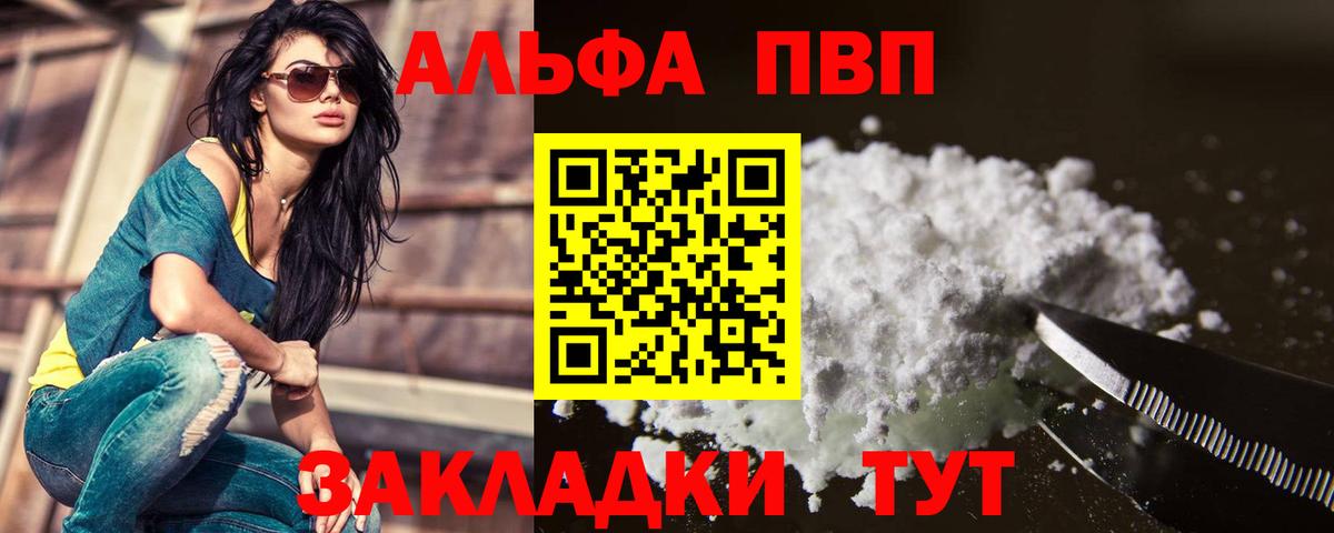 А ПВП Crystall Пыть-Ях