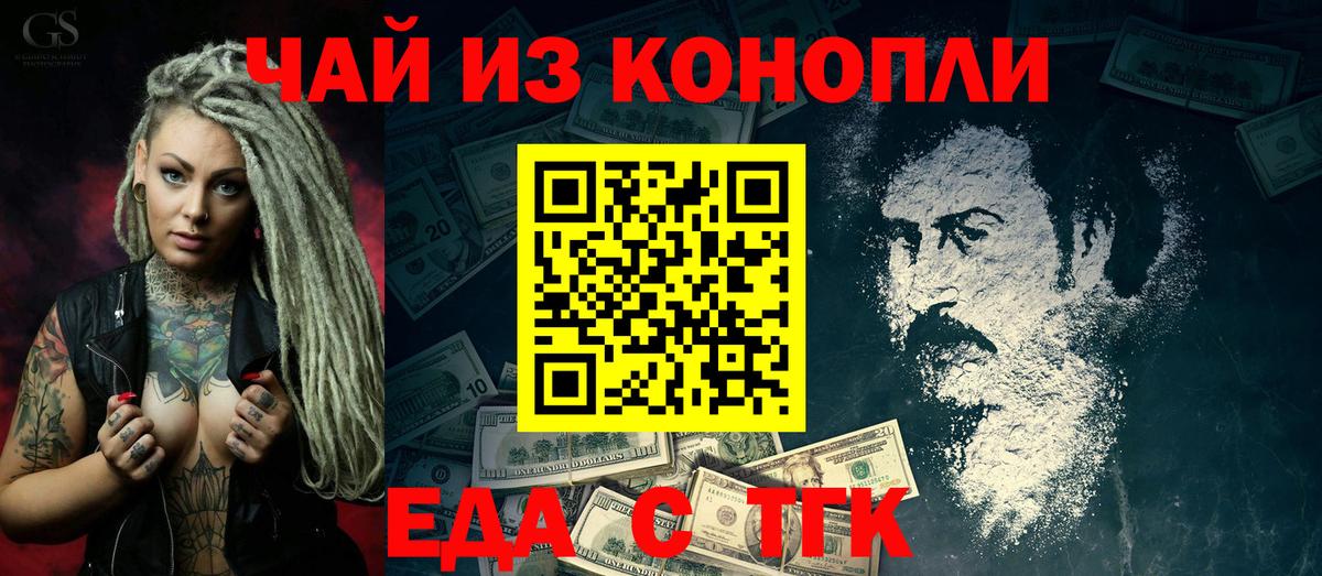 Cannafood марихуана  Вход с VPN  Пыть-Ях 