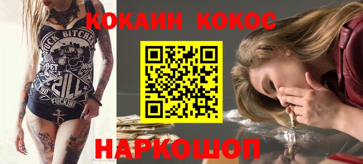 Пыть-Ях  КОКАИН Columbia  Кокаин VHQ  Вход с VPN 