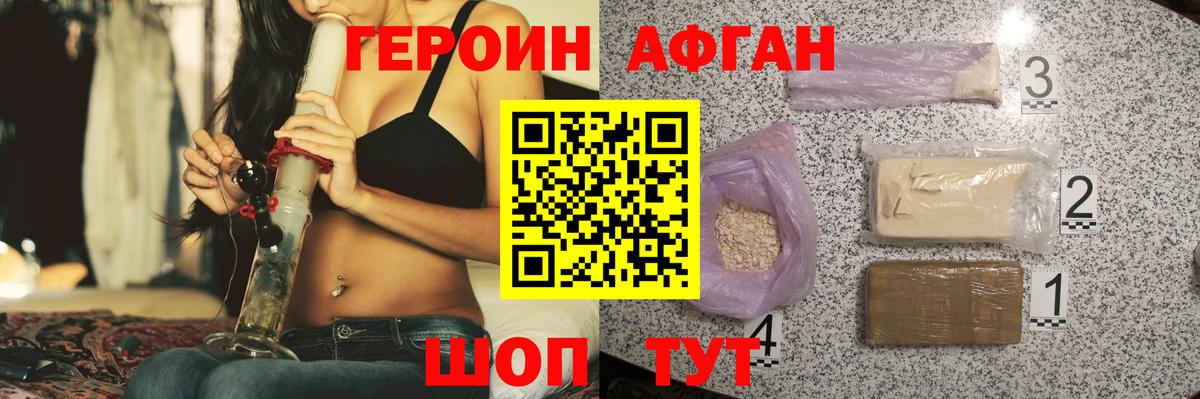 Пыть-Ях  Героин VHQ  Героин  Вход с VPN 