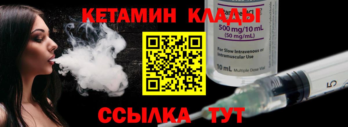 Кетамин VHQ  КЕТАМИН ketamine  Пыть-Ях  Вход с VPN 