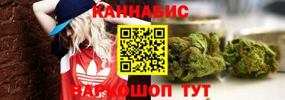 каннабис Бугуруслан