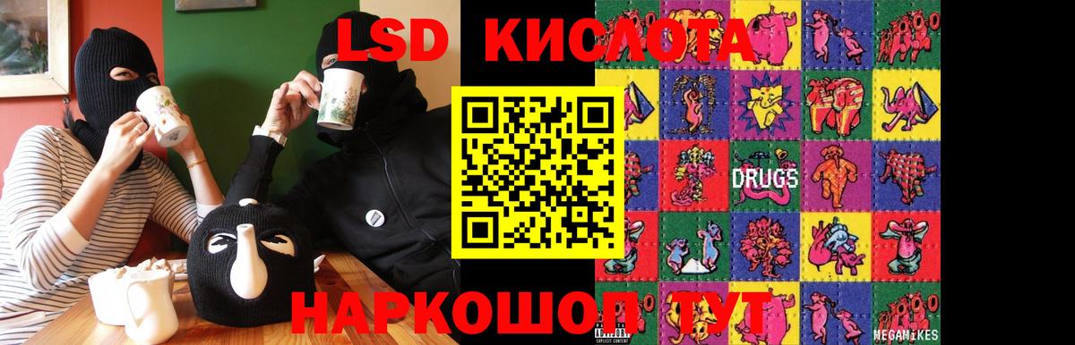 Лсд 25 экстази кислота  Вход с VPN  Лсд 25 экстази  Пыть-Ях  Лсд 25 экстази ecstasy 
