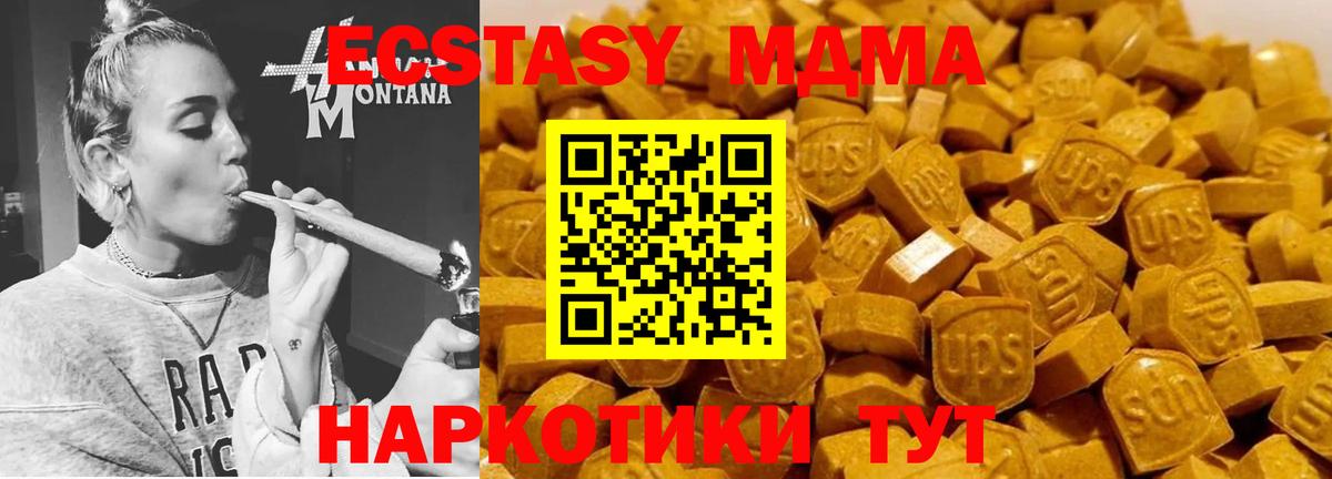 Пыть-Ях  МДМА crystal  Вход с VPN  MDMA Molly 