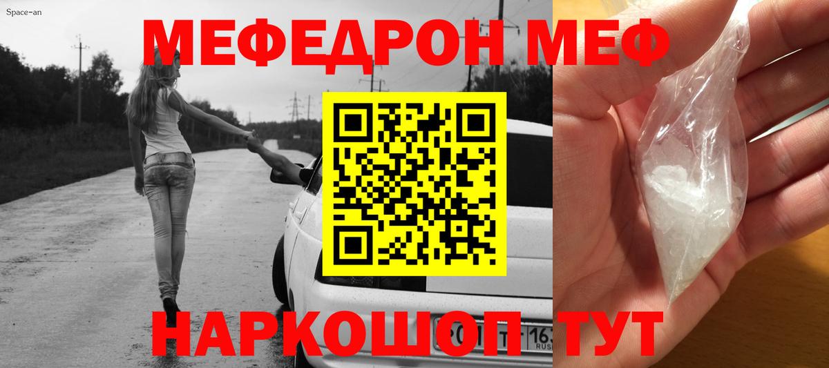 Меф мяу мяу  Пыть-Ях