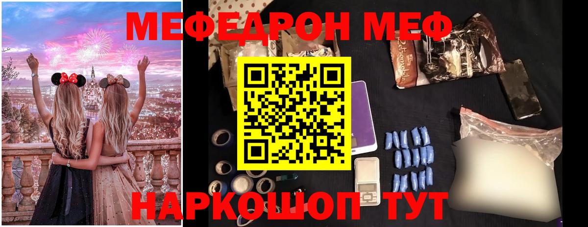 цена наркотик  Мефедрон мука  Меф mephedrone  Вход с VPN  МЯУ-МЯУ  Пыть-Ях  МЯУ-МЯУ 