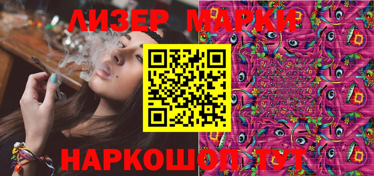 Марки 25I-NBOMe 1,8мг Пыть-Ях