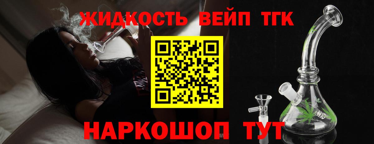 ТГК концентрат  ссылка на мегу маркетплейс  Дистиллят ТГК вейп с тгк  Пыть-Ях  Вход с VPN 